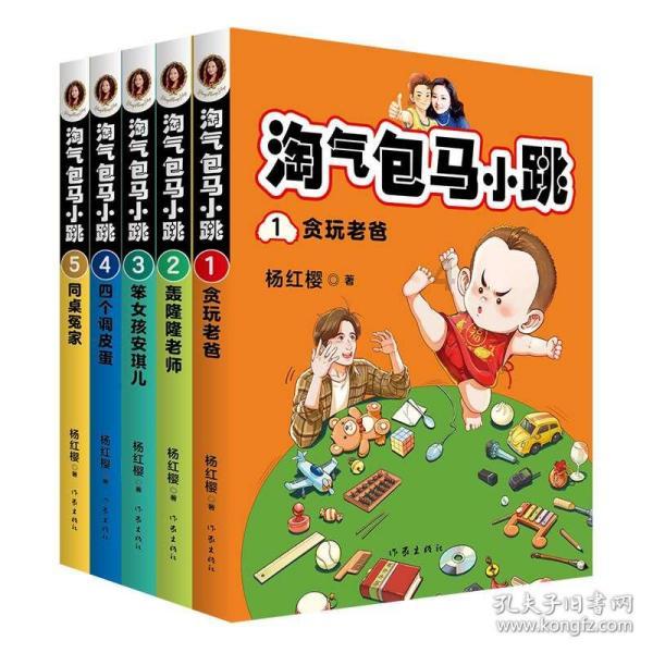 逗小猴开心系列197