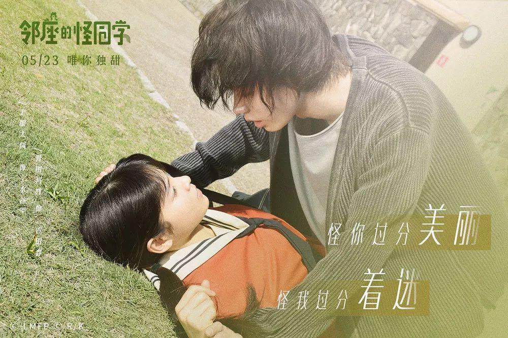 如何追双鱼座的女生？游戏画面